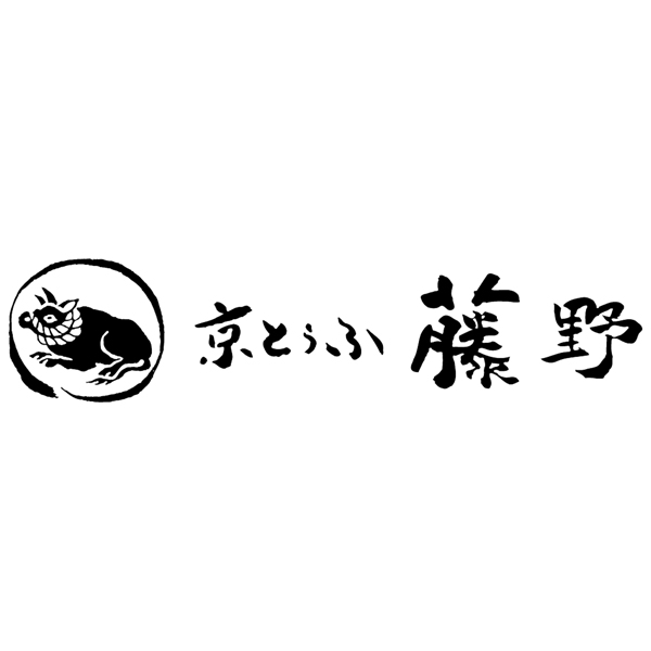 ☆京とうふ藤野 冬の豆乳鍋あじわいセット 【081032】 商品画像(4)