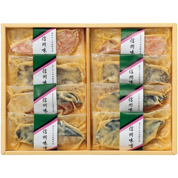 　信州味噌の漬魚詰合せ（5種8切）【098111】【夏ギフト】 商品サムネイル