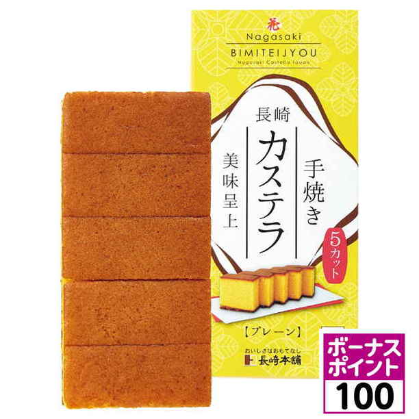 【100ボーナスポイント】【父の日】茨木春草園 カーネーションブーケ＋長崎本舗 糖庵 プレーンカステラ【483197】 商品サムネイル