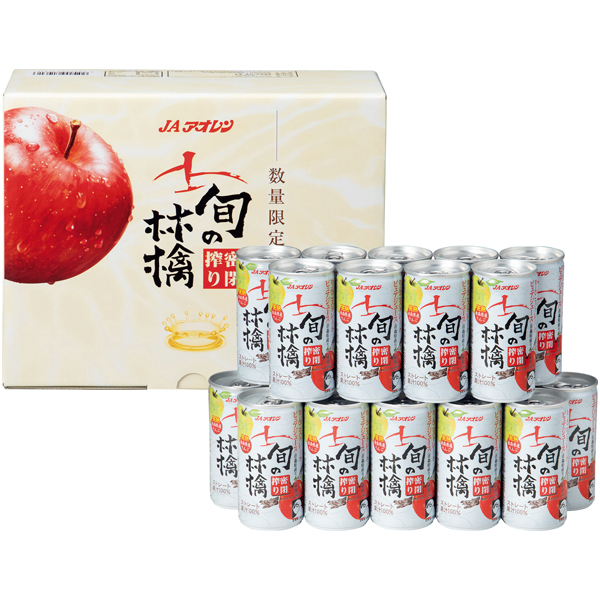 JAアオレン 旬の林檎密閉搾りギフトセット【冬】【122083】 商品サムネイル