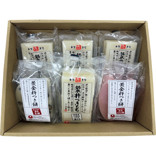 ☆【早得】ゆのたに 謹製 黄金杵つき餅詰合せ 【079055】 商品画像(1)