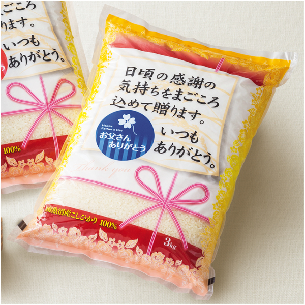 【父の日】ゆのたに ありがとう米「南魚沼産こしひかり」【484099】 商品サムネイル
