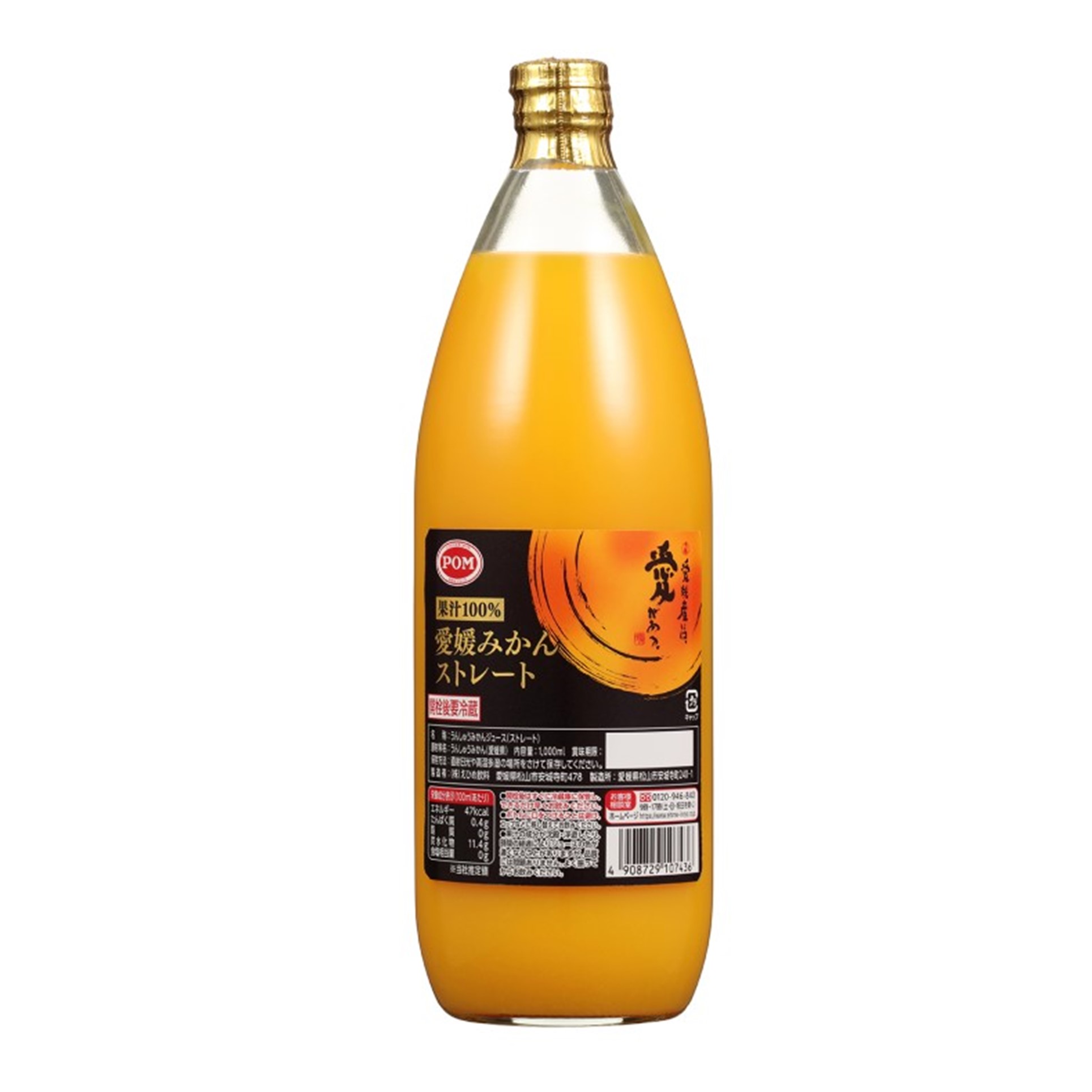 えひめ飲料完熟愛媛みかんストレート　１０００ｍｌ　(×6)|mvm-074-4908729107436-6 商品サムネイル