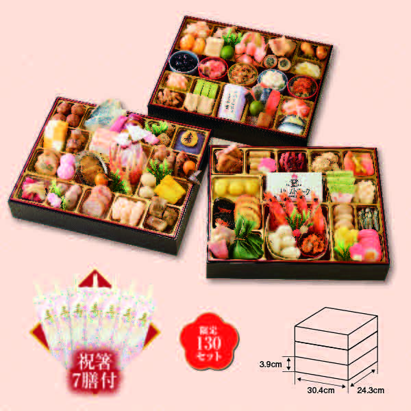 「千賀屋」　千賀屋謹製　千富士　和風三段重　【027004】 商品サムネイル