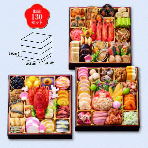 千賀屋 迎春おせち料理 和洋三段重「慶運」【210157】 商品サムネイル