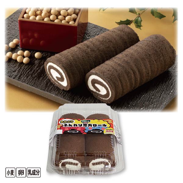 【恵方巻】プレシア 丸かぶりふんわり恵方ロール 2個入り【01830】 商品サムネイル