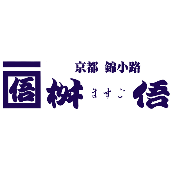 ☆【早得】京都錦小路 桝俉 京味鮮 【105013】 商品画像(2)