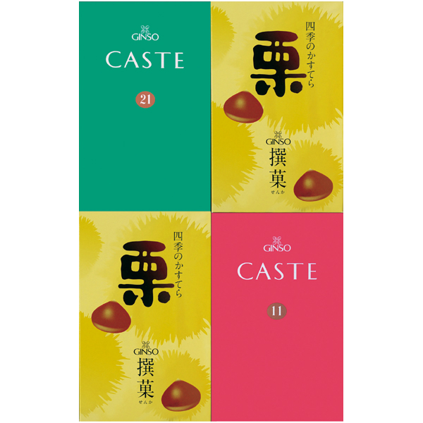 カステラ銀装 カステラ詰合せ【冬】【060066】 商品サムネイル