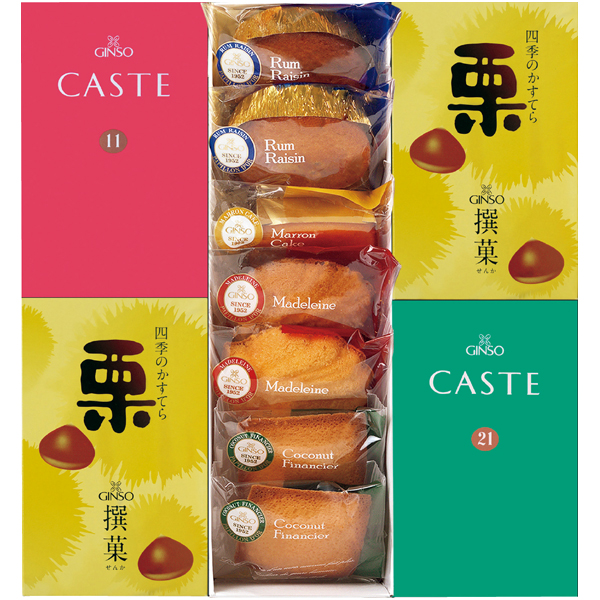 カステラ銀装 カステラ焼菓子詰合せ【冬】【060075】 商品サムネイル