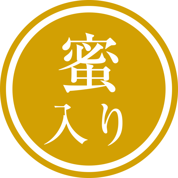 ☆山形県産 蜜入りサンふじりんご 【026114】 商品画像(2)