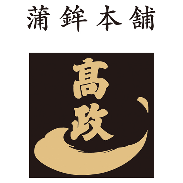 ☆蒲鉾本舗 高政 笹かまぼこ詰合せ 【103112】 商品画像(3)