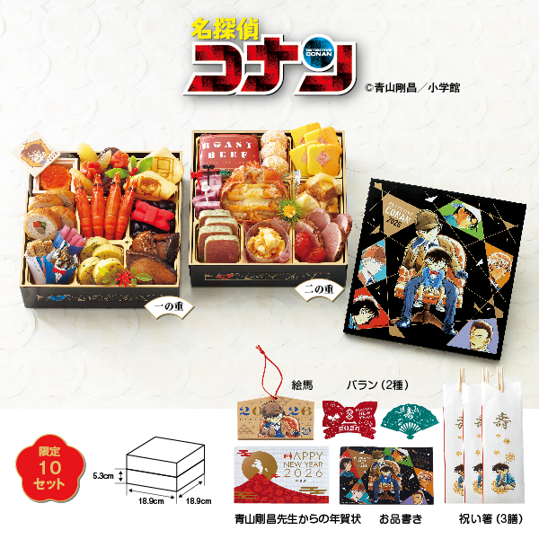 名探偵コナンおせち2026 探偵たちの饗宴【210397】【おせち】 商品サムネイル