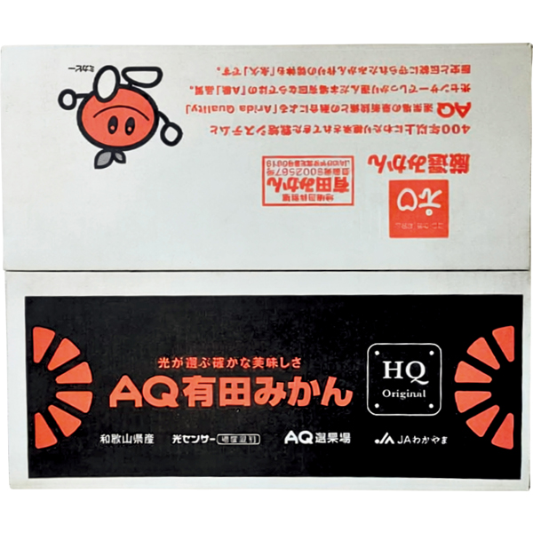 ◇【早得】和歌山県産(JAわかやま ありだ地域本部) HQ有田みかん特秀 【151775】 商品画像(4)