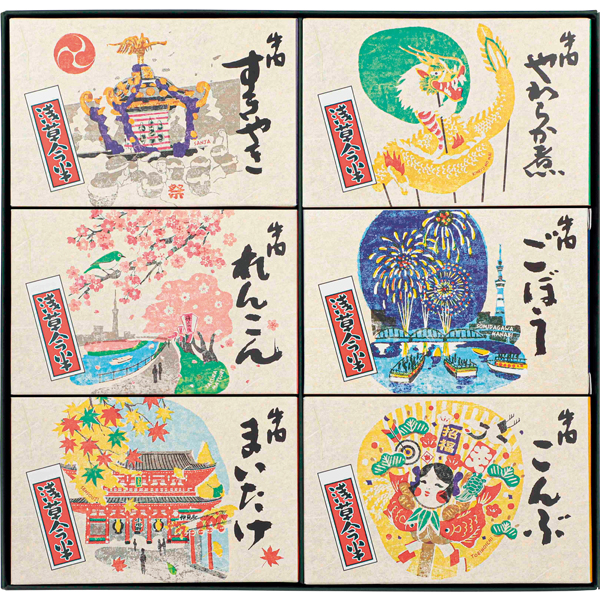 ☆【早得】浅草今半 牛肉佃煮詰合せ 【078092】 商品画像(1)