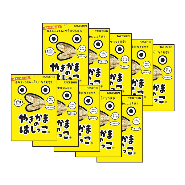◇竹新 やきかまのはしっこ?(10袋セット) 【154259】 商品画像(2)