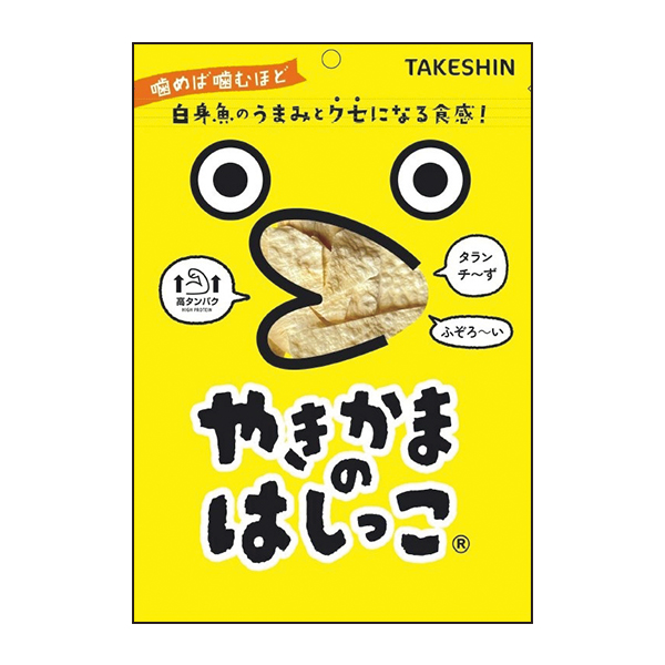 ◇竹新 やきかまのはしっこ?(10袋セット) 【154259】 商品画像(3)
