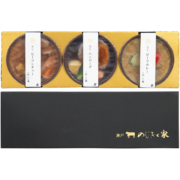 神戸 のじぎく家 神戸牛の贅沢セット【002293】【たべたい!】 商品サムネイル