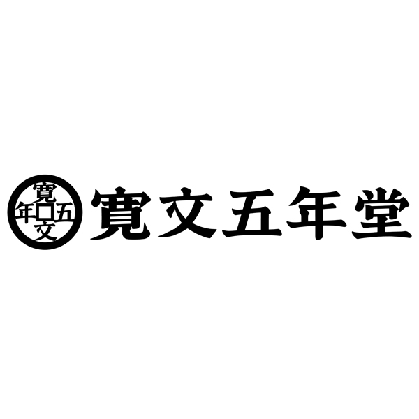 ☆【早得】寛文五年堂 いなにわ手綯うどん 【077093】 商品画像(2)