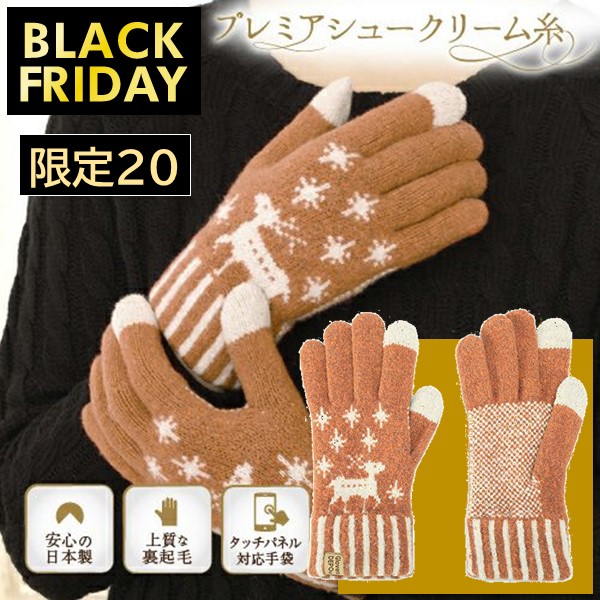 【BLACKFRIDAY】フクシン カシミヤ調ニット手袋トナカイ柄オレンジ 商品サムネイル