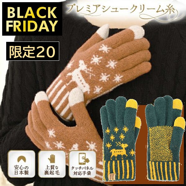 【BLACKFRIDAY】フクシン カシミヤ調ニット手袋トナカイ柄グリーン 商品サムネイル