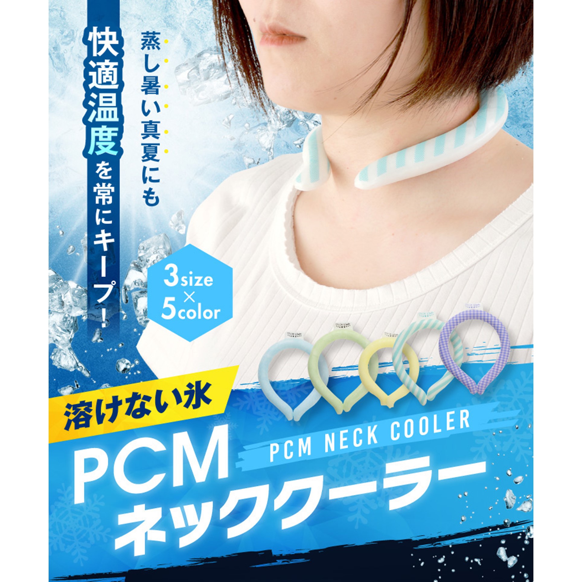 フクシン ネッククーラー 429-02 ブルー M 商品サムネイル
