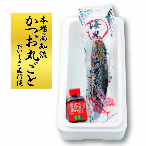 ★[海昇]藁焼きかつおたたきセット【429898】 商品サムネイル