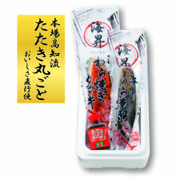 ★[海昇]たたきギフトセット【429904】 商品サムネイル