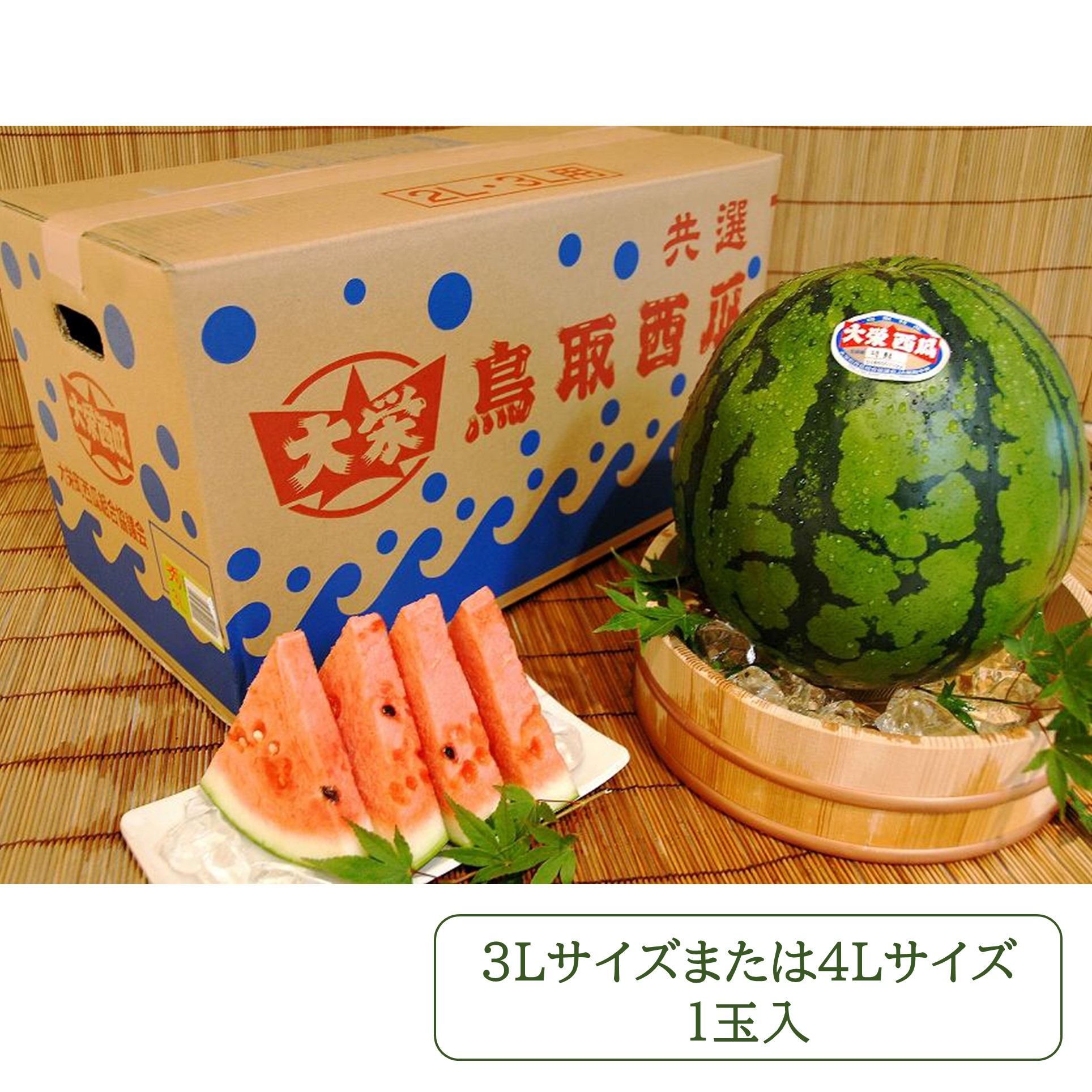 [鳥取県産]大栄スイカ 1箱(3Lサイズまたは4Lサイズ1玉入)【426040】 商品サムネイル