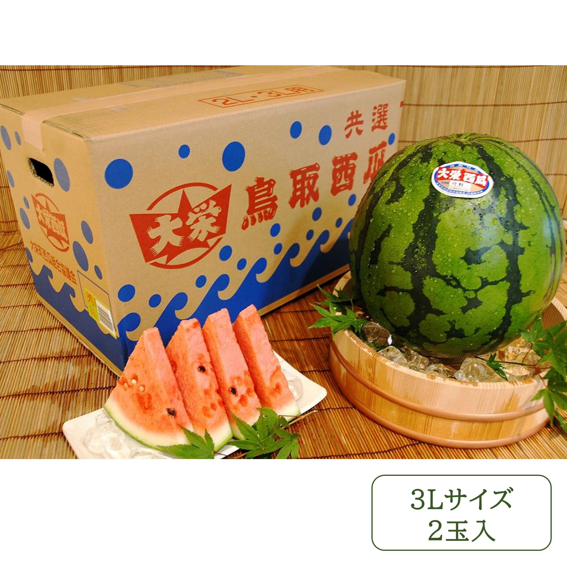 [鳥取県産]大栄スイカ 1箱(3Lサイズ2玉入)【426059】 商品サムネイル
