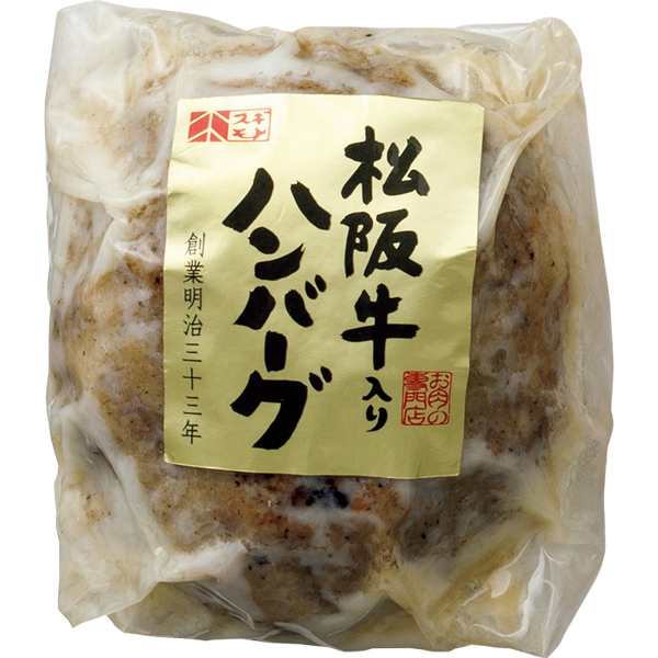 ☆【早得】お肉の専門店スギモト 松阪牛入り煮込み&焼きハンバーグセット 【102089】 商品画像(3)