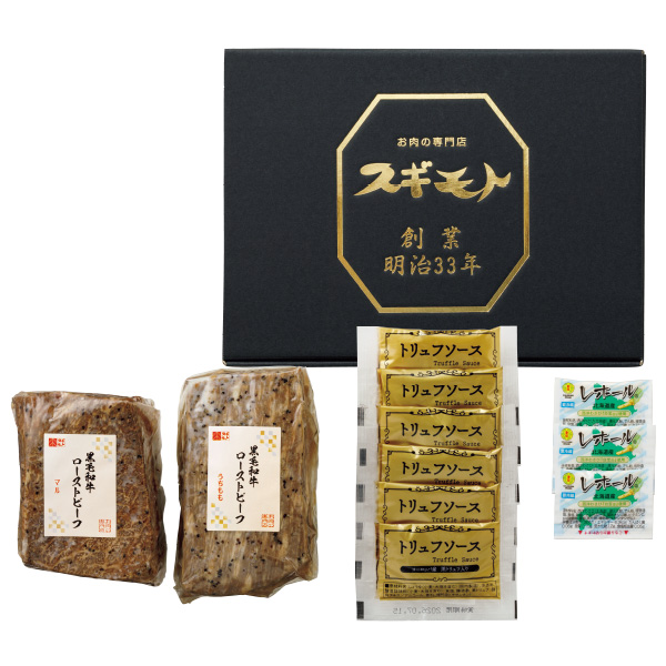 ☆[お肉の専門店スギモト]黒毛和牛ローストビーフ2種セット【105101】 商品サムネイル