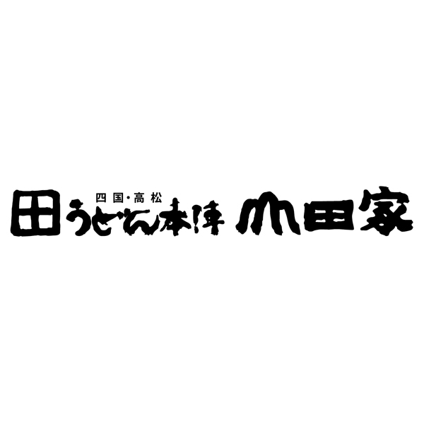 うどん本陣山田家 讃岐うどん詰合せ(6人前)【冬】【090067】 商品画像(2)