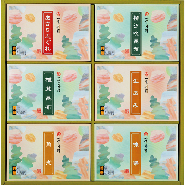☆【早得】総本家貝新 貝新・志ぐれ煮6品詰合せ 【107057】 商品画像(1)