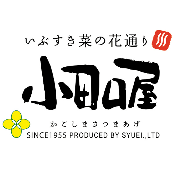 ☆【早得】小田口屋 彩りさつま揚げ詰合せ 【084075】 商品画像(4)