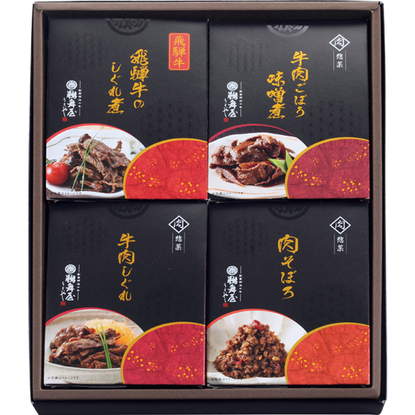 ☆【早得】鵜舞屋 飛騨牛しぐれ煮詰合せ 【080033】 商品画像(1)