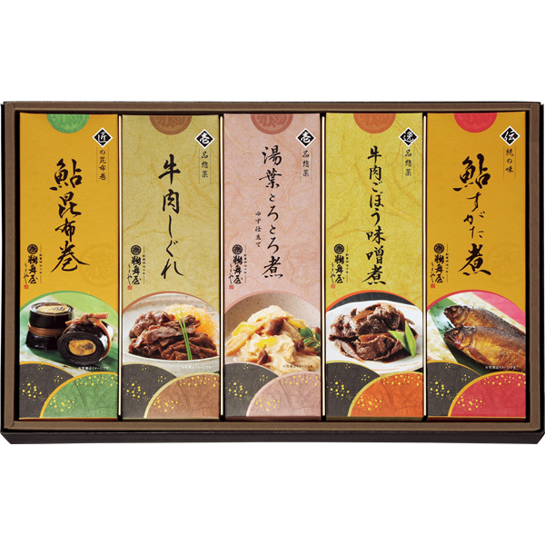 ☆【早得】鵜舞屋 鵜舞屋昆布巻詰合せ 【106049】 商品画像(1)