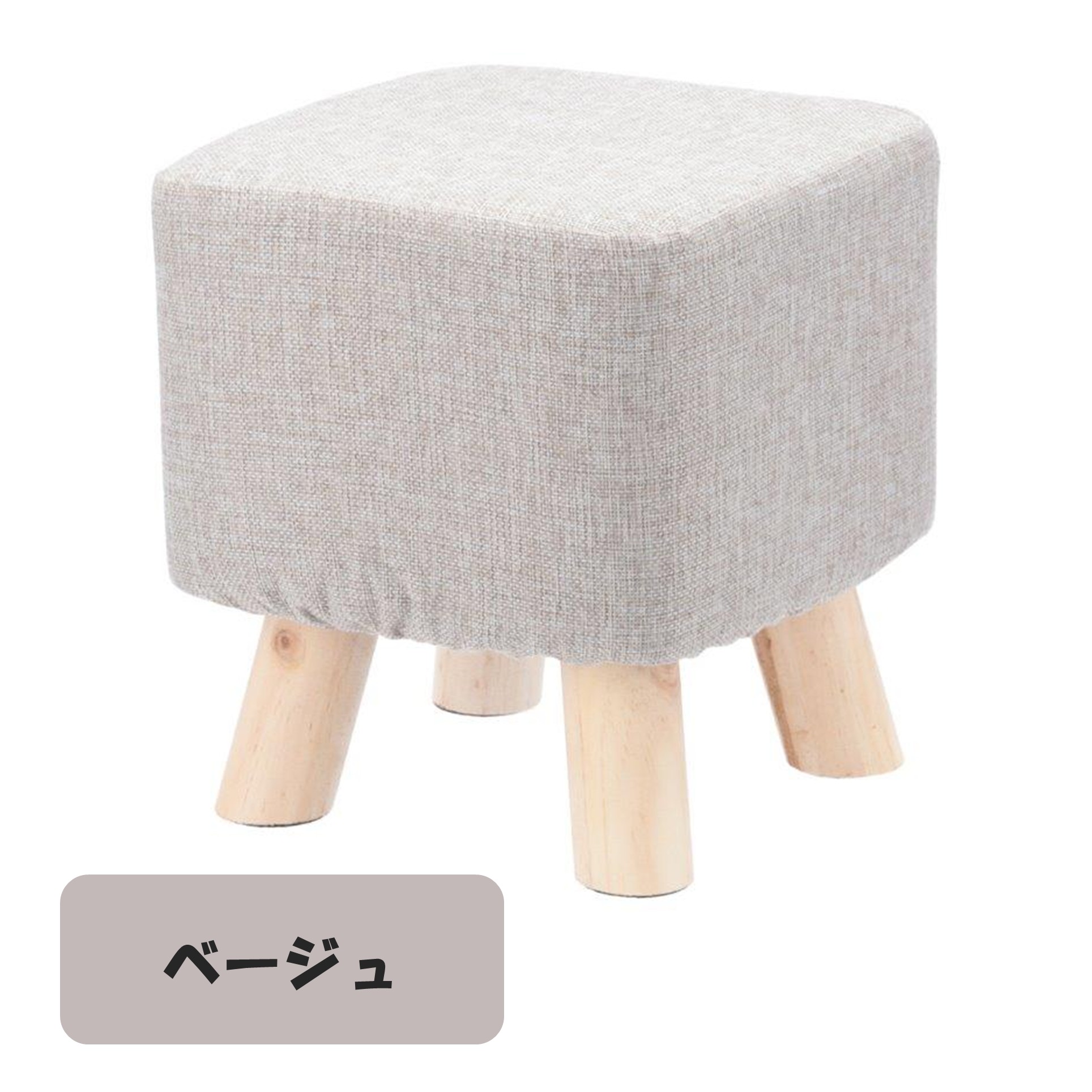 不二貿易 ミニファブリックスツール スクエア ベージュ【210219】 商品サムネイル