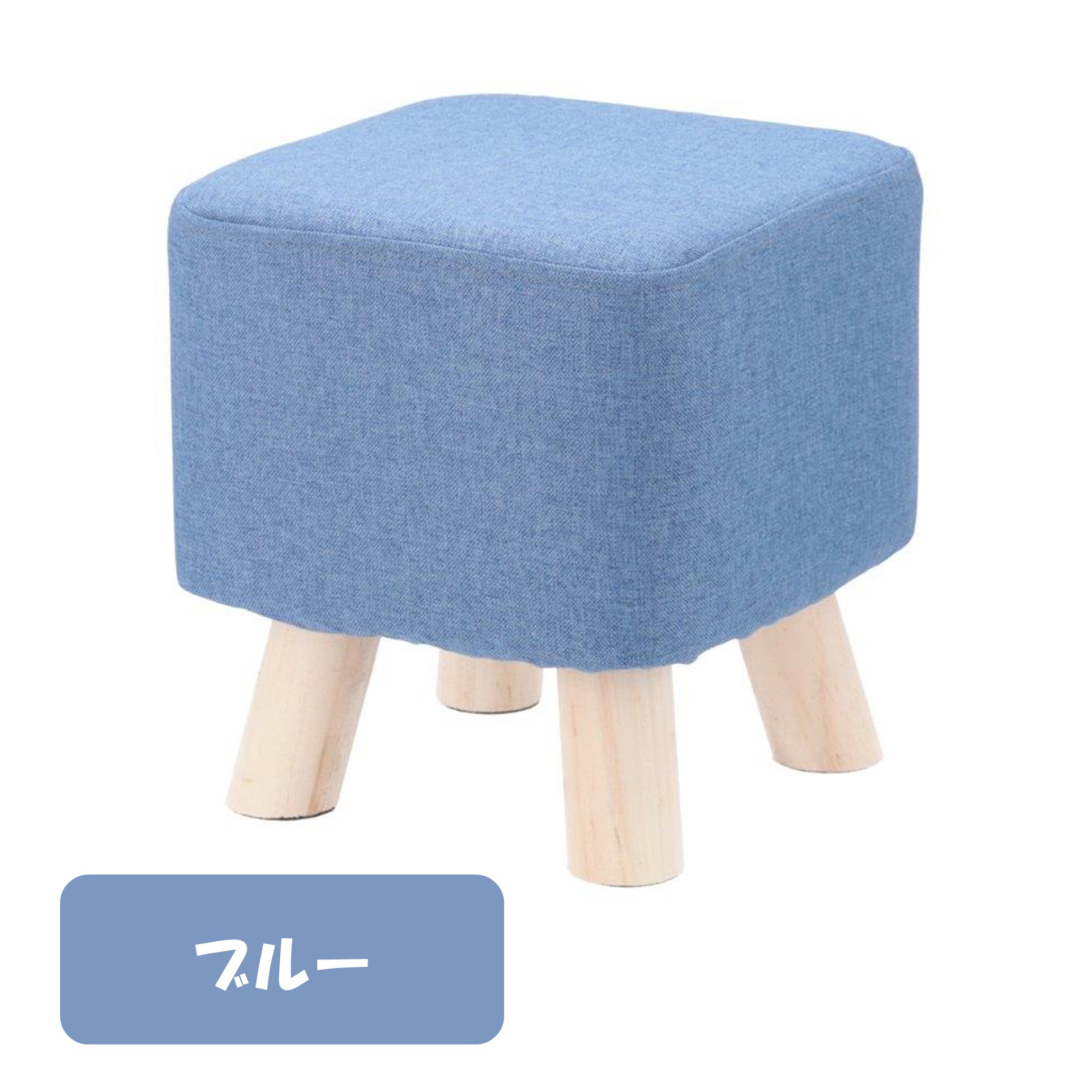 不二貿易 ミニファブリックスツール スクエア ブルー【210221】 商品サムネイル