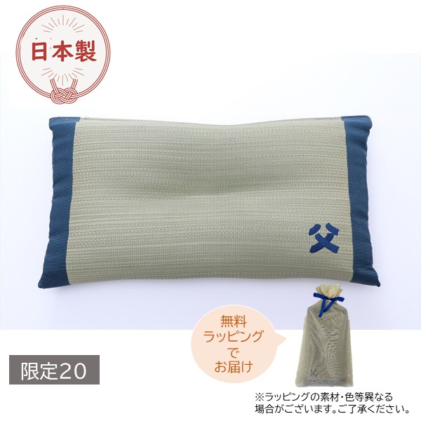 【父の日】イケヒコ・コーポレーション　日本製　お父さんい草枕　50x30ｃｍ 商品サムネイル