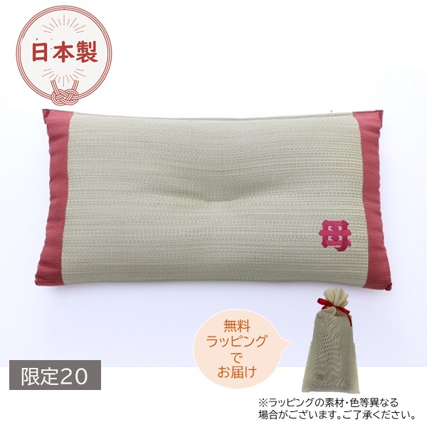 【母の日】イケヒコ・コーポレーション 日本製　お母さんい草枕 商品サムネイル
