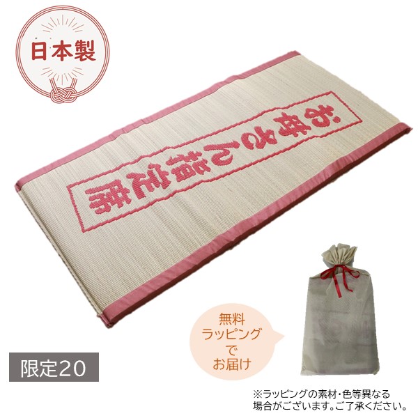 【母の日】イケヒコ・コーポレーション 日本製　お母さんい草マットレス 商品サムネイル