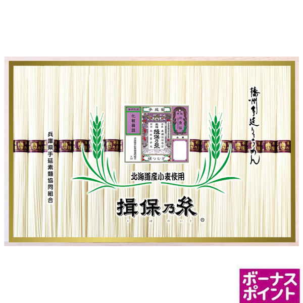 [180ボーナスポイント]揖保乃糸　北海道産小麦使用 縒つむぎ【118062】【夏ギフト】 商品サムネイル