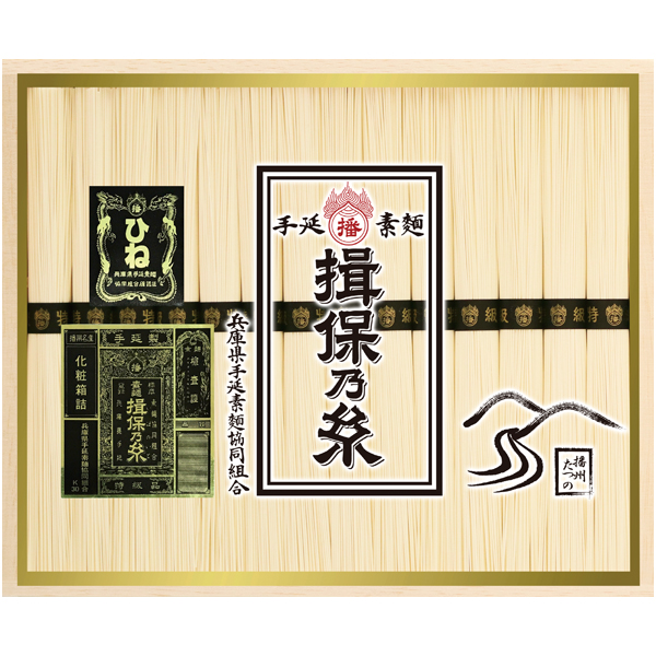 揖保乃糸　手延べ素麺 特級品ひね【118099】【夏ギフト】 商品サムネイル