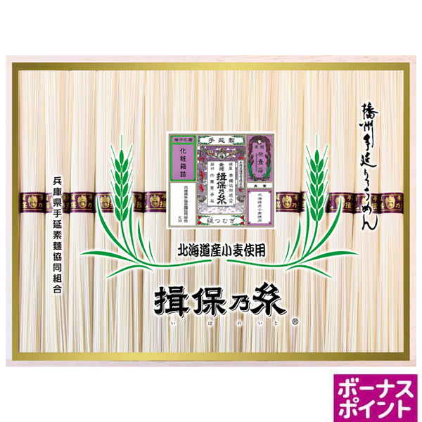 [300ボーナスポイント]揖保乃糸　北海道産小麦使用 縒つむぎ【118071】【夏ギフト】 商品サムネイル
