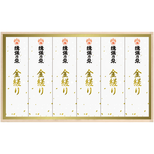 揖保乃糸　手延べ素麺 金縒り【119016】【夏ギフト】 商品サムネイル