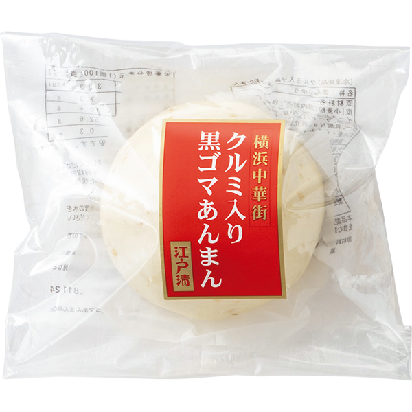 ☆【早得】横浜中華街江戸清 中華まん5種詰合せ 【078029】 商品画像(3)