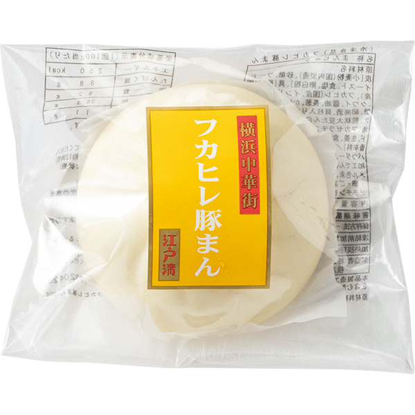 ☆【早得】横浜中華街江戸清 中華まん5種詰合せ 【078029】 商品画像(4)