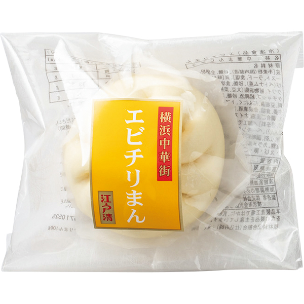 ☆【早得】横浜中華街江戸清 中華まん5種詰合せ 【078029】 商品画像(5)