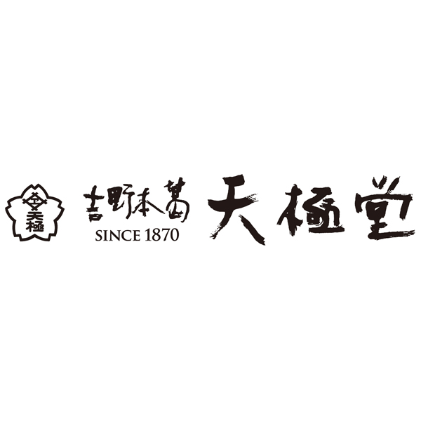 ☆吉野本葛 天極堂 葛の里葛湯 15個入 【082040】 商品画像(4)