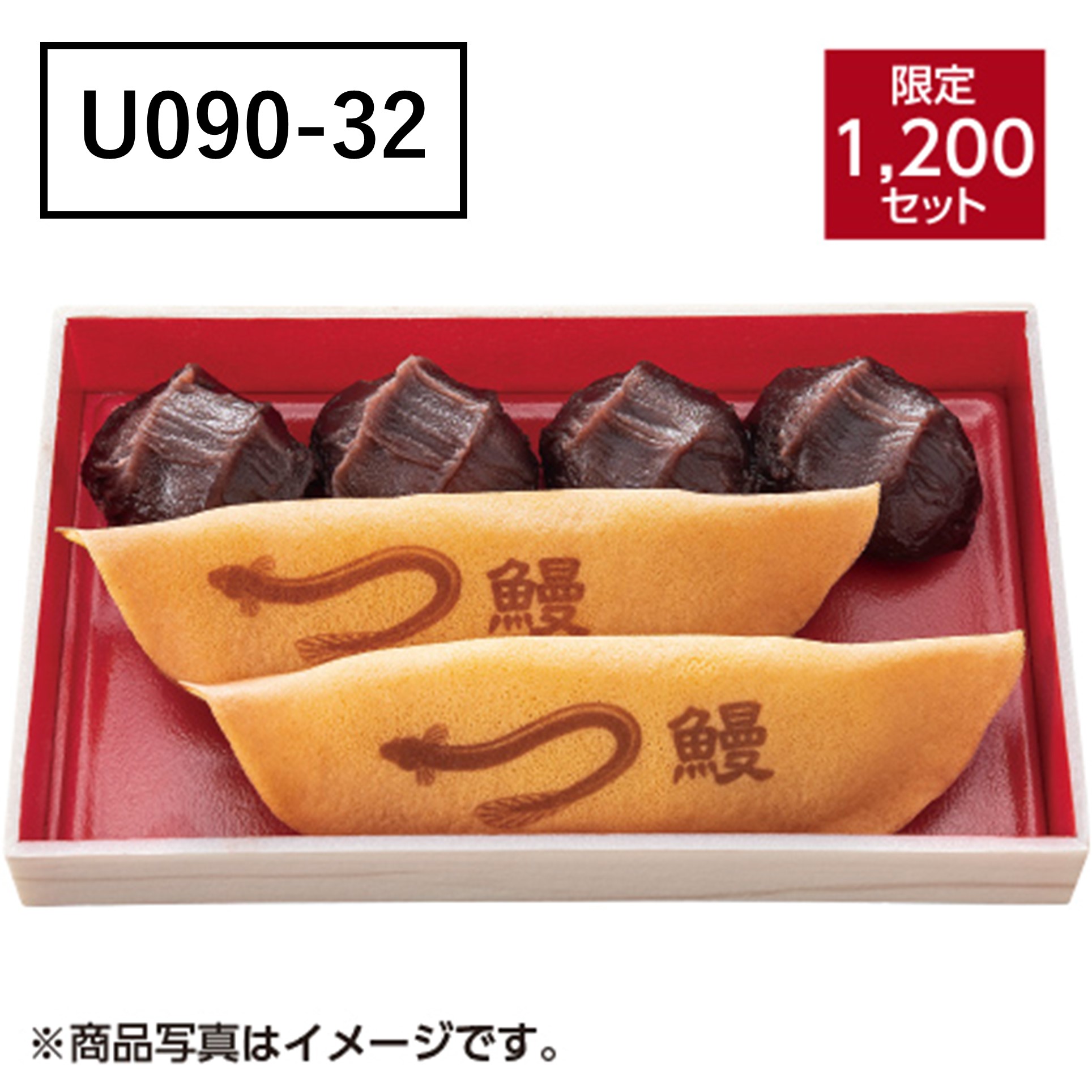 [泰平庵] 十勝土用餅・うなぎもち詰合せ【U09032】 商品サムネイル